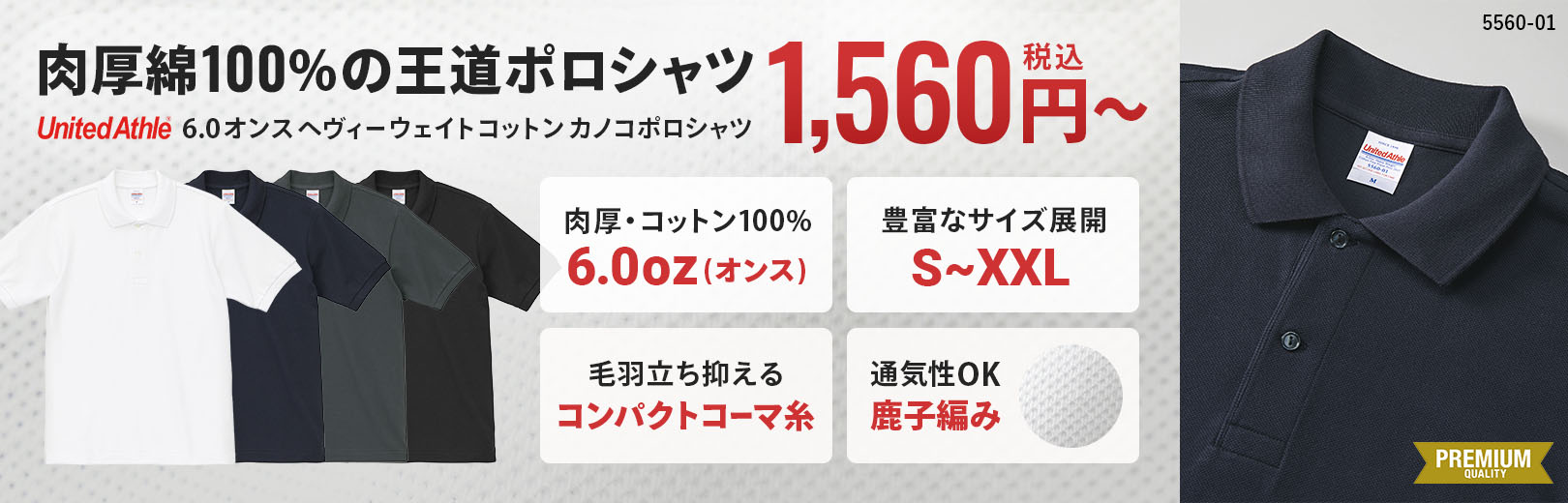 6.0オンス ヘヴィーウェイトコットン カノコポロシャツ